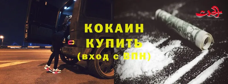 Названия наркотиков Багратионовск APVP  Cocaine  ГАШИШ  Канабис 