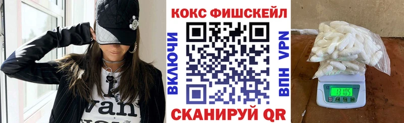 ссылка на мегу ONION где можно купить Багратионовск КОКАИН Fish Scale