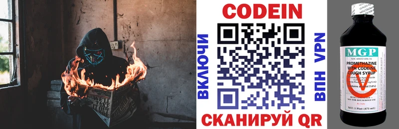 Codein Purple Drank  omg tor  Багратионовск 