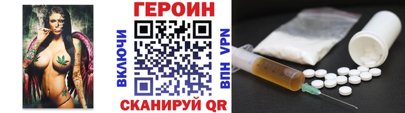 ГЕРОИН хмурый  цена наркотик  Багратионовск 