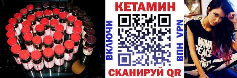 купить Багратионовск КЕТАМИН ketamine