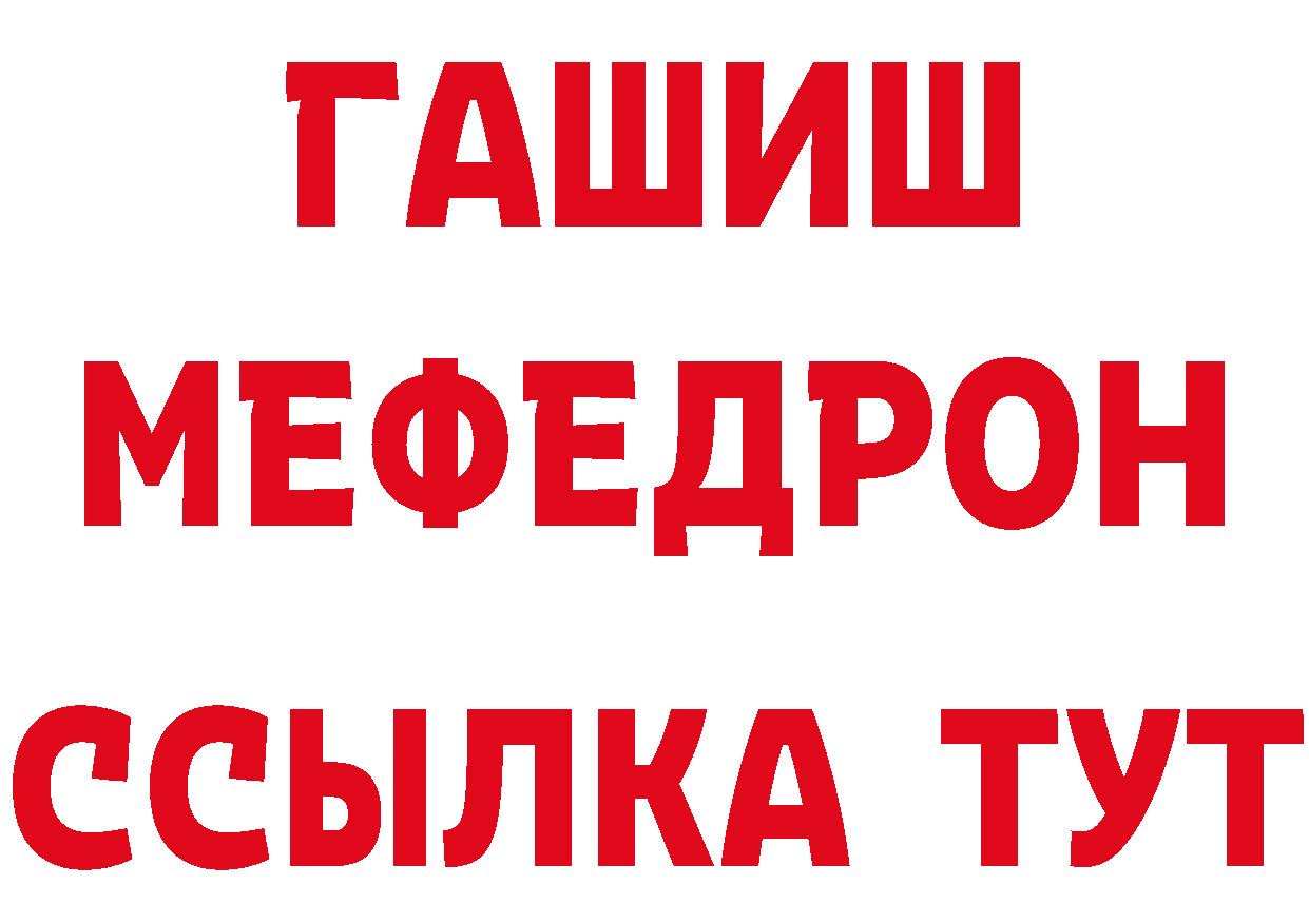 Героин гречка сайт площадка МЕГА Багратионовск