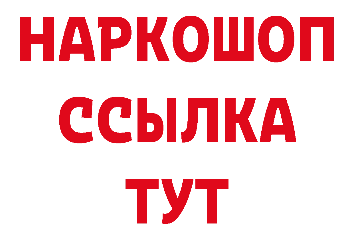 Магазины продажи наркотиков маркетплейс как зайти Багратионовск