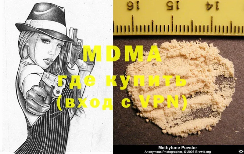 MDMA crystal  Багратионовск 