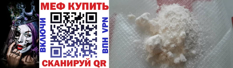 где купить наркоту  Багратионовск  МЯУ-МЯУ 4 MMC 