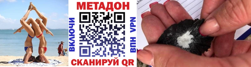 купить цена маркетплейс как зайти МЕТАДОН кристалл Багратионовск