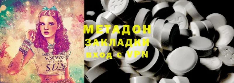 Метадон methadone  Багратионовск 