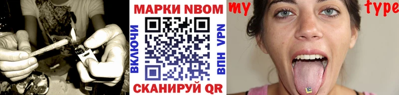 Марки NBOMe 1,8мг  Багратионовск 